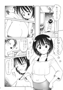 Page 7 of Cosplay Shimasho - preview thumbnail
