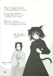 Page 3 of Ryuukousei Neko Shakushi Virus - preview thumbnail