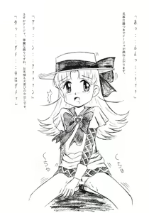 Page 9 of Nadja no Chirariman Flag Show - preview thumbnail