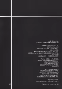 Page 25 of shinsyokuosen - preview thumbnail