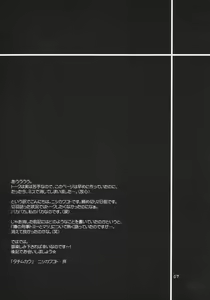 Page 6 of shinsyokuosen - preview thumbnail