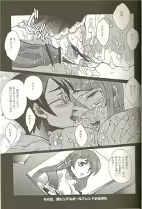 Page 15 of REAL GIRLFRIEND - preview thumbnail