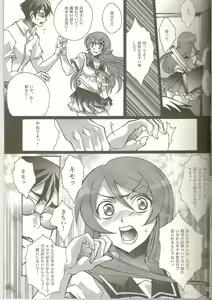 Page 7 of REAL GIRLFRIEND - preview thumbnail