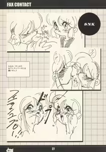 Page 26 of FAX Contact vol.1 - preview thumbnail