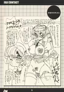 Page 4 of FAX Contact vol.1 - preview thumbnail