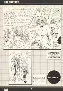 Page 8 of FAX Contact vol.1 - preview thumbnail