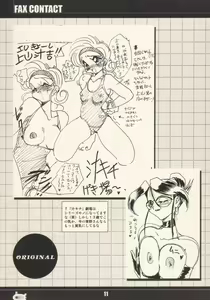 Page 10 of FAX Contact vol.1 - preview thumbnail