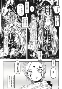 Page 5 of EPISODE LADYMAID ONE. ~BRAIN COPY~ - preview thumbnail