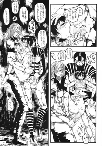 Page 8 of EPISODE LADYMAID ONE. ~BRAIN COPY~ - preview thumbnail