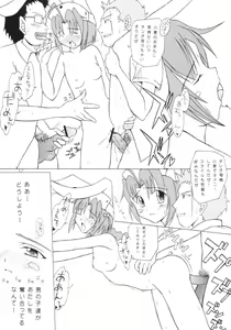 Page 16 of Komugi Channel - preview thumbnail