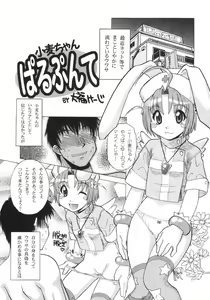 Page 22 of Komugi Channel - preview thumbnail