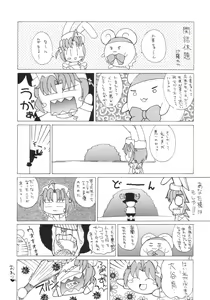 Page 40 of Komugi Channel - preview thumbnail