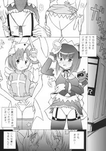 Page 5 of Komugi Channel - preview thumbnail