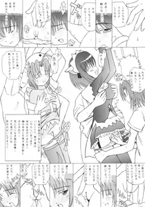 Page 7 of Komugi Channel - preview thumbnail
