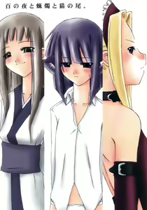 Hyaku no yoru to rousoku to neko no o — hentai manga cover on Fhentai