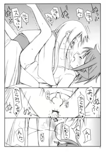 Page 15 of Hyaku no yoru to rousoku to neko no o - preview thumbnail