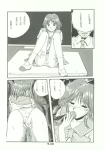 Page 49 of Yappari Ai dayone. - preview thumbnail
