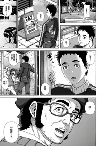 Page 119 of Chiteki Koukishin - Erotic Curiosity - preview thumbnail