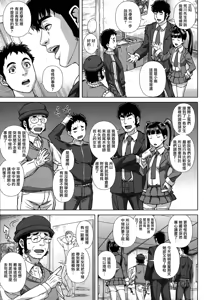 Page 121 of Chiteki Koukishin - Erotic Curiosity - preview thumbnail