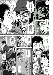 Page 123 of Chiteki Koukishin - Erotic Curiosity - preview thumbnail