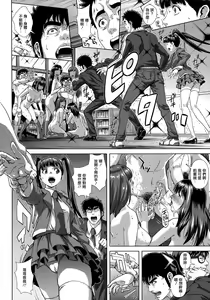Page 132 of Chiteki Koukishin - Erotic Curiosity - preview thumbnail