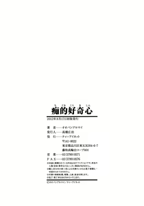 Page 223 of Chiteki Koukishin - Erotic Curiosity - preview thumbnail