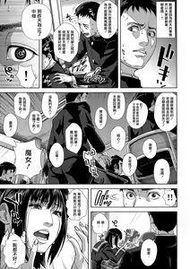 Page 40 of Chiteki Koukishin - Erotic Curiosity - preview thumbnail