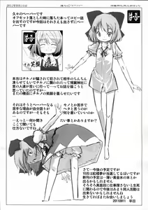 Page 2 of Neko ni Matatabi - preview thumbnail