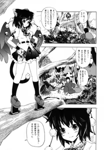 Page 3 of Neko ni Matatabi - preview thumbnail