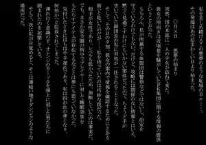 Page 22 of Kankin Nikki 1 - Shoujo Kishi Asuna hen - - preview thumbnail