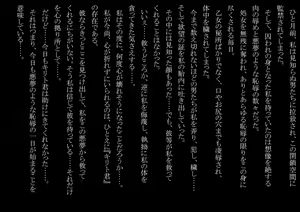 Page 4 of Kankin Nikki 1 - Shoujo Kishi Asuna hen - - preview thumbnail