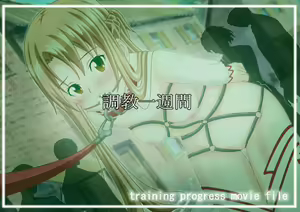 Page 454 of Kankin Nikki 1 - Shoujo Kishi Asuna hen - - preview thumbnail