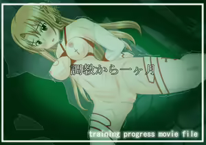 Page 459 of Kankin Nikki 1 - Shoujo Kishi Asuna hen - - preview thumbnail