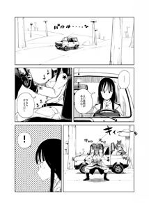 Page 3 of BETWEEN THE LINES - preview thumbnail