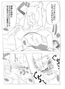 Page 23 of Netafuri Neet Imouto ni Nakadashi Zanmai - preview thumbnail