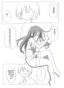 Page 26 of Netafuri Neet Imouto ni Nakadashi Zanmai - preview thumbnail