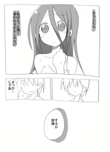 Page 32 of Netafuri Neet Imouto ni Nakadashi Zanmai - preview thumbnail