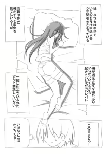 Page 4 of Netafuri Neet Imouto ni Nakadashi Zanmai - preview thumbnail