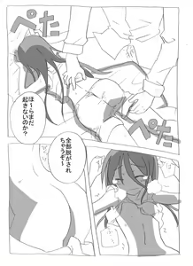 Page 9 of Netafuri Neet Imouto ni Nakadashi Zanmai - preview thumbnail