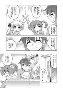 Page 6 of Horo Yoi PARTY NIGHT - preview thumbnail