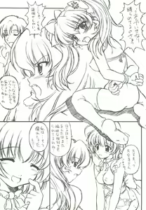 Page 12 of INTERMISSION ~Youbou 4~ - preview thumbnail