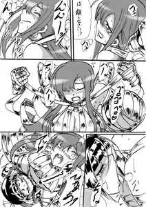 Page 3 of "Taima Doutei Hisui" Sesshoku Hen Dai Go wa - preview thumbnail