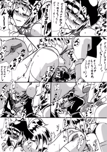 Page 6 of "Taima Doutei Hisui" Sesshoku Hen Dai Go wa - preview thumbnail