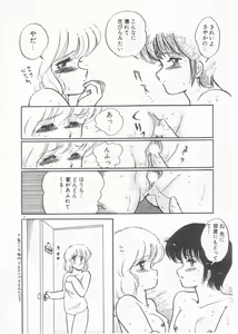 Page 15 of Minato-chan, 17-sai - preview thumbnail