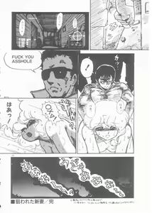 Page 152 of Minato-chan, 17-sai - preview thumbnail