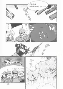 Page 159 of Minato-chan, 17-sai - preview thumbnail
