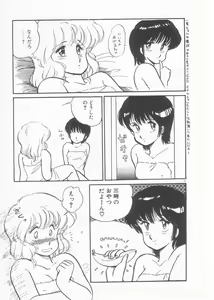 Page 16 of Minato-chan, 17-sai - preview thumbnail