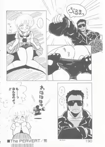 Page 180 of Minato-chan, 17-sai - preview thumbnail