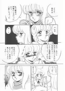 Page 44 of Minato-chan, 17-sai - preview thumbnail