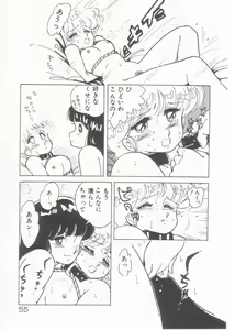 Page 56 of Minato-chan, 17-sai - preview thumbnail